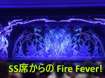 20211113 Fire Fever.jpg